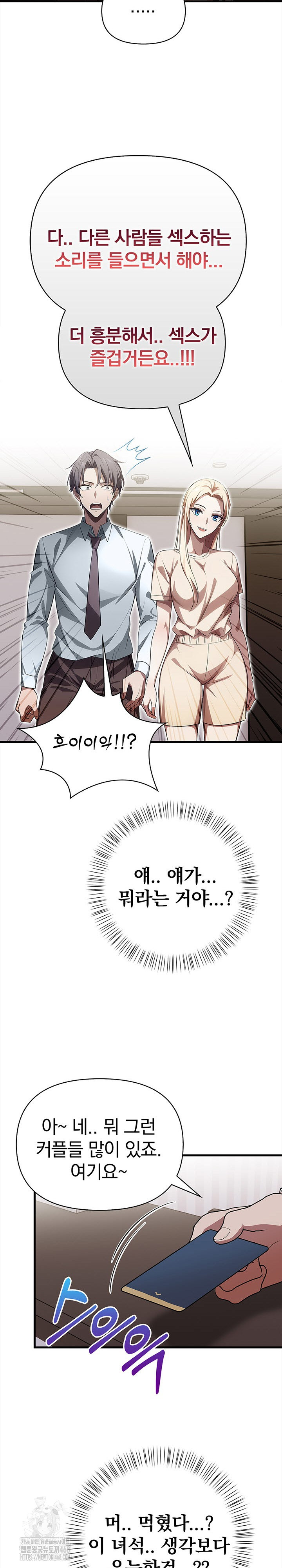 The Married Woman, Jieun Raw - Chapter 22 Page 19