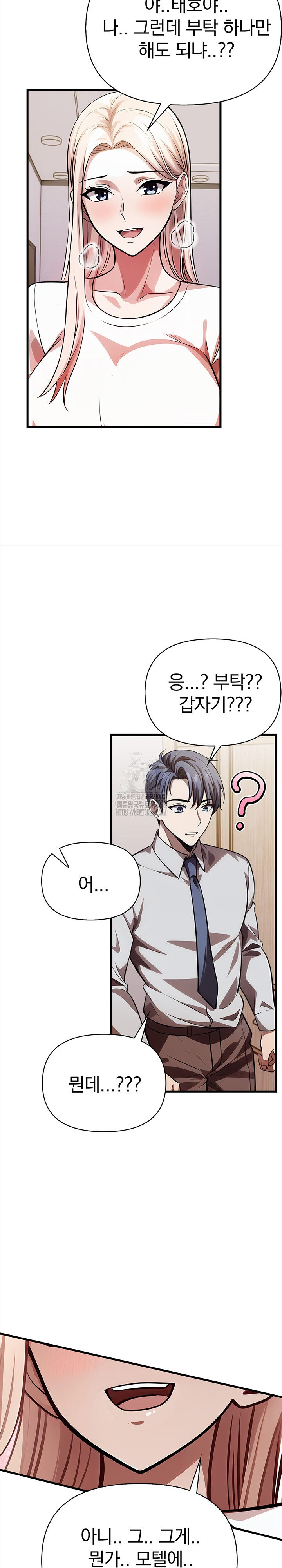 The Married Woman, Jieun Raw - Chapter 22 Page 27