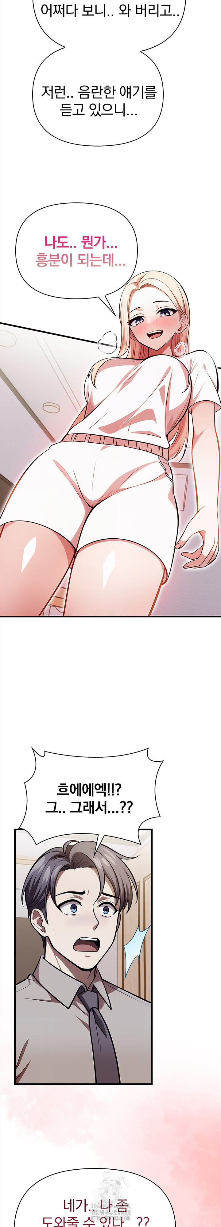 The Married Woman, Jieun Raw - Chapter 22 Page 28