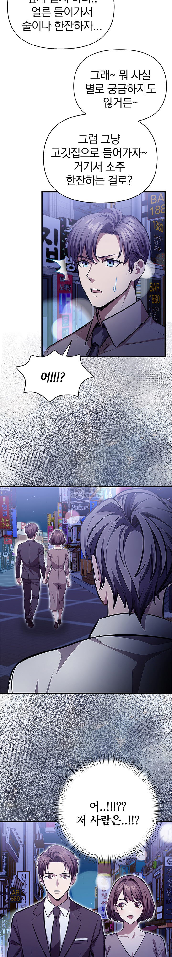 The Married Woman, Jieun Raw - Chapter 22 Page 3