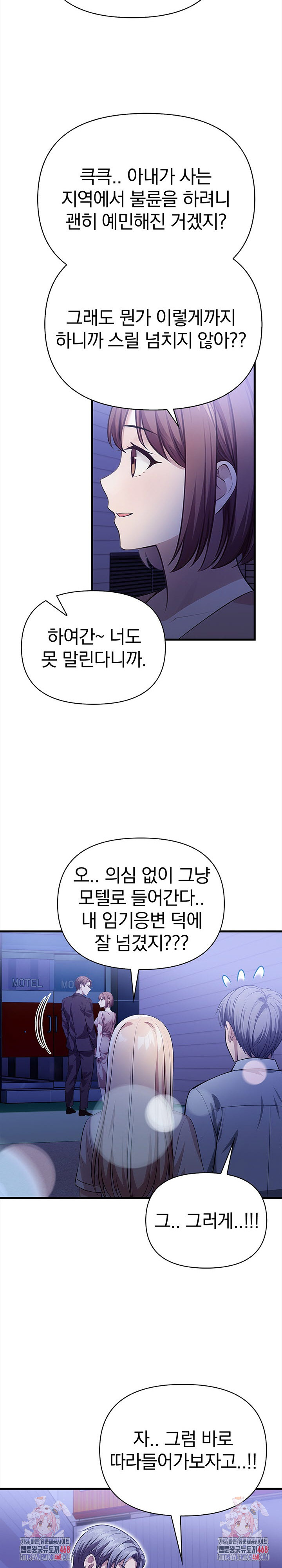 The Married Woman, Jieun Raw - Chapter 22 Page 30