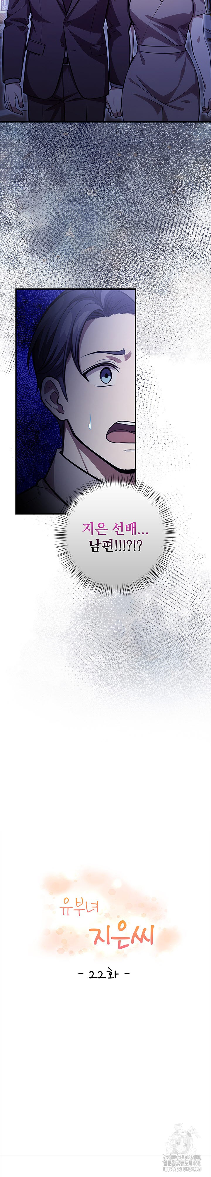 The Married Woman, Jieun Raw - Chapter 22 Page 4