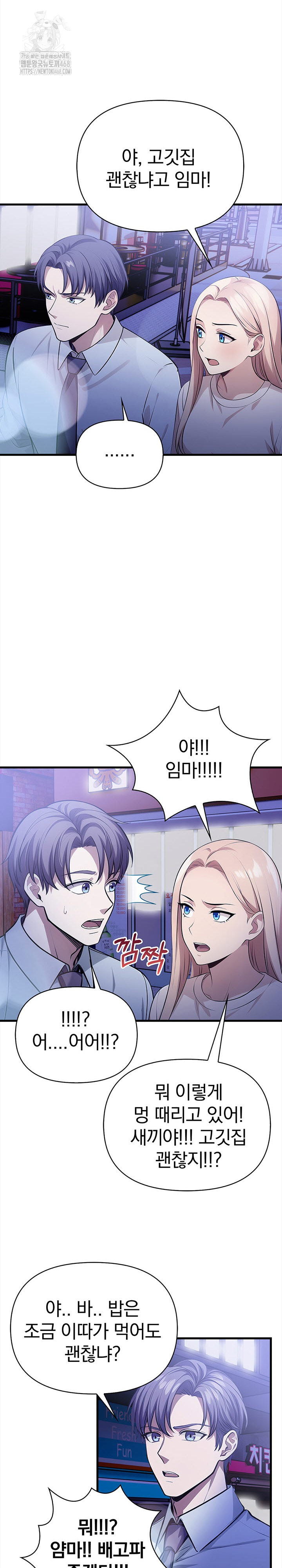 The Married Woman, Jieun Raw - Chapter 22 Page 6