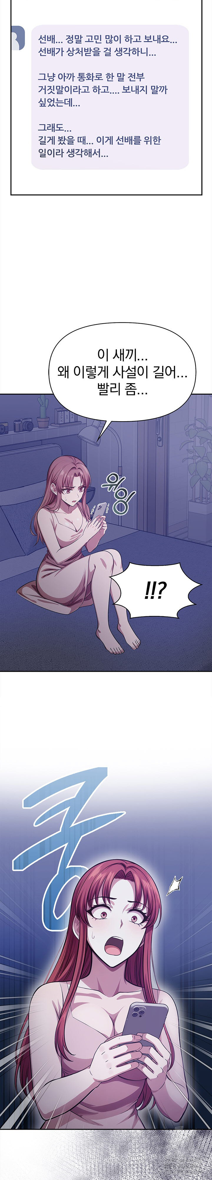 The Married Woman, Jieun Raw - Chapter 24 Page 15