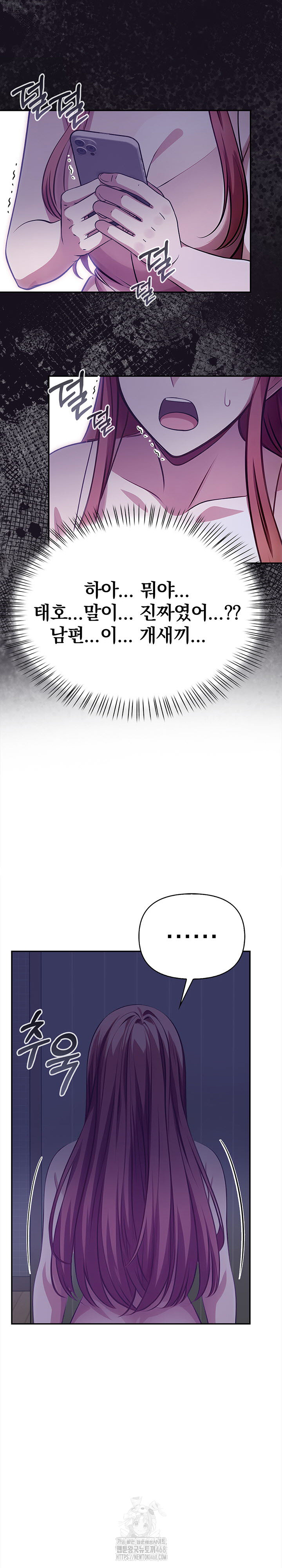 The Married Woman, Jieun Raw - Chapter 24 Page 17