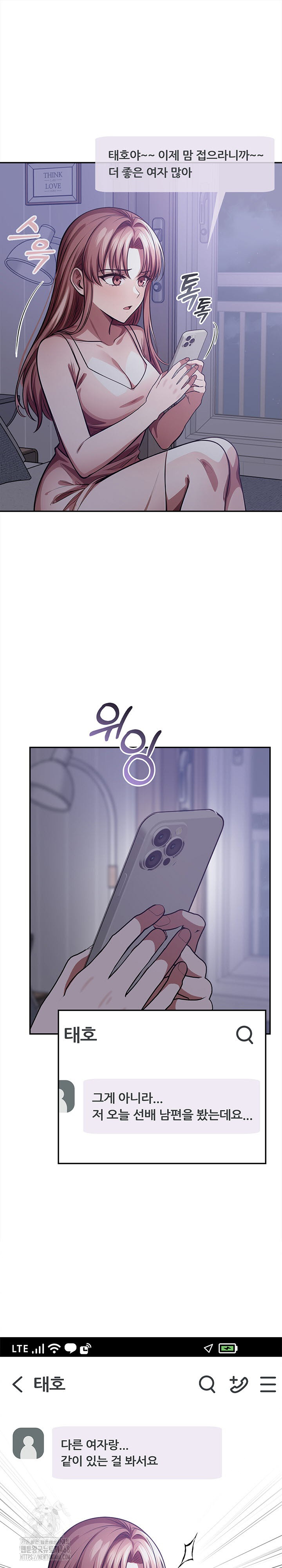 The Married Woman, Jieun Raw - Chapter 24 Page 2