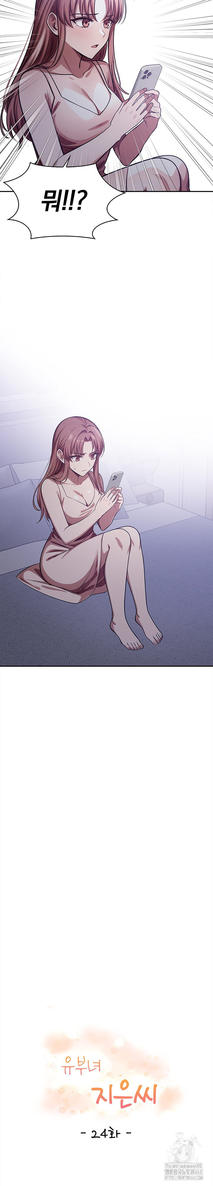 The Married Woman, Jieun Raw - Chapter 24 Page 3