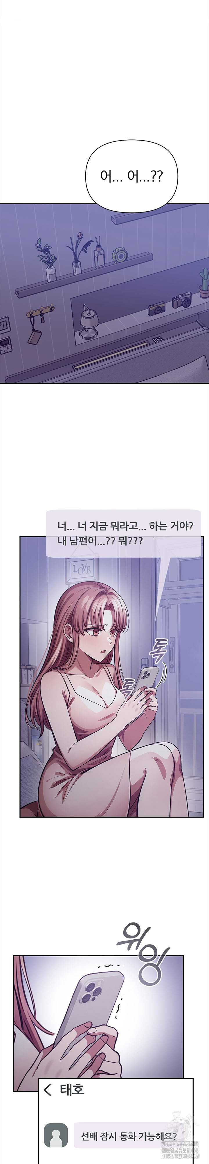 The Married Woman, Jieun Raw - Chapter 24 Page 4