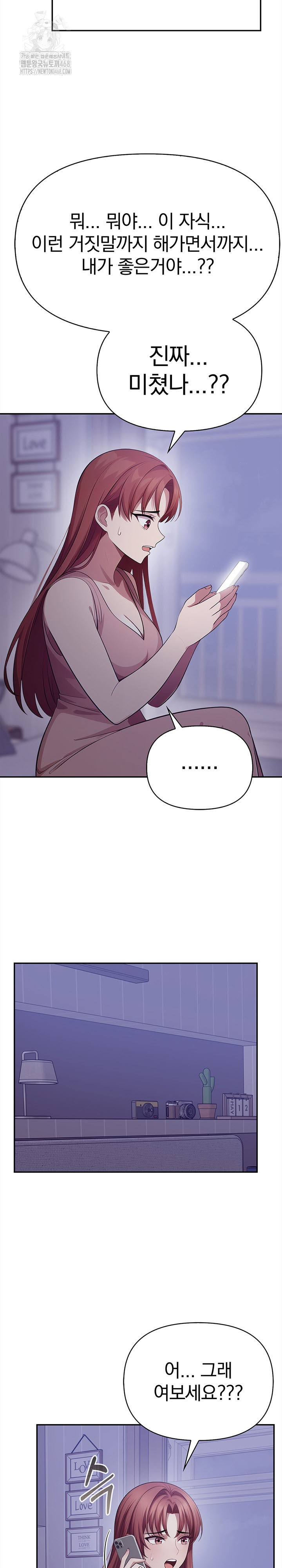 The Married Woman, Jieun Raw - Chapter 24 Page 5