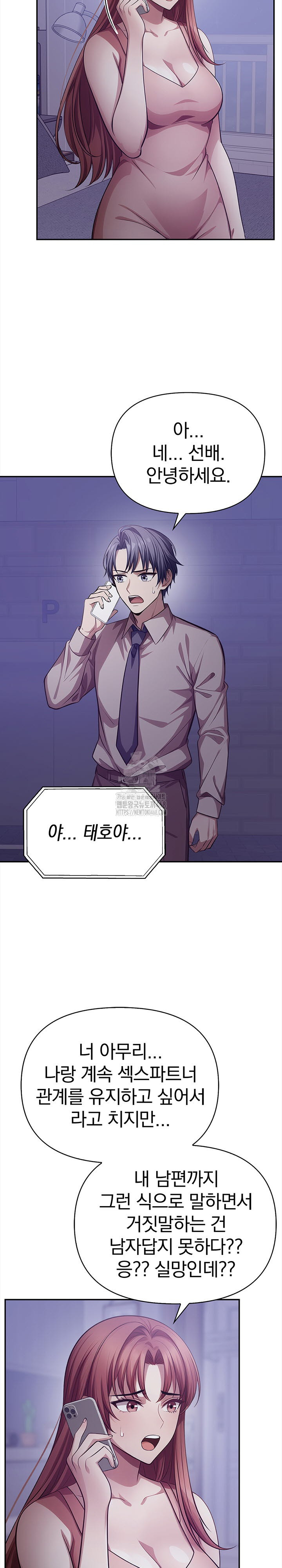 The Married Woman, Jieun Raw - Chapter 24 Page 6
