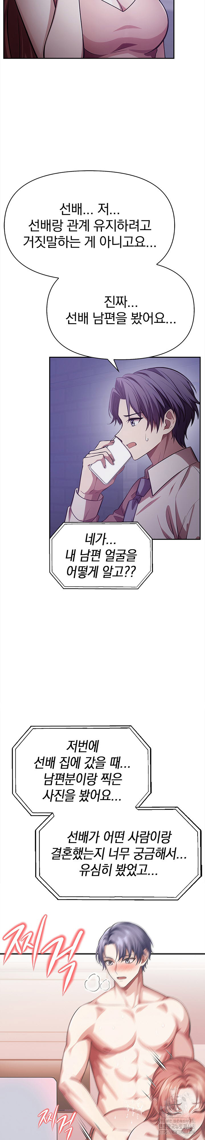 The Married Woman, Jieun Raw - Chapter 24 Page 7