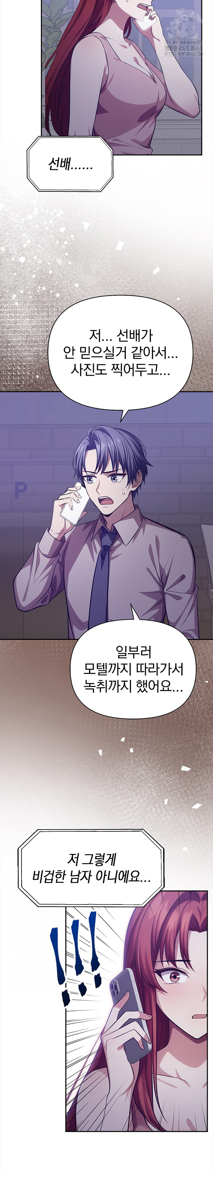 The Married Woman, Jieun Raw - Chapter 24 Page 9