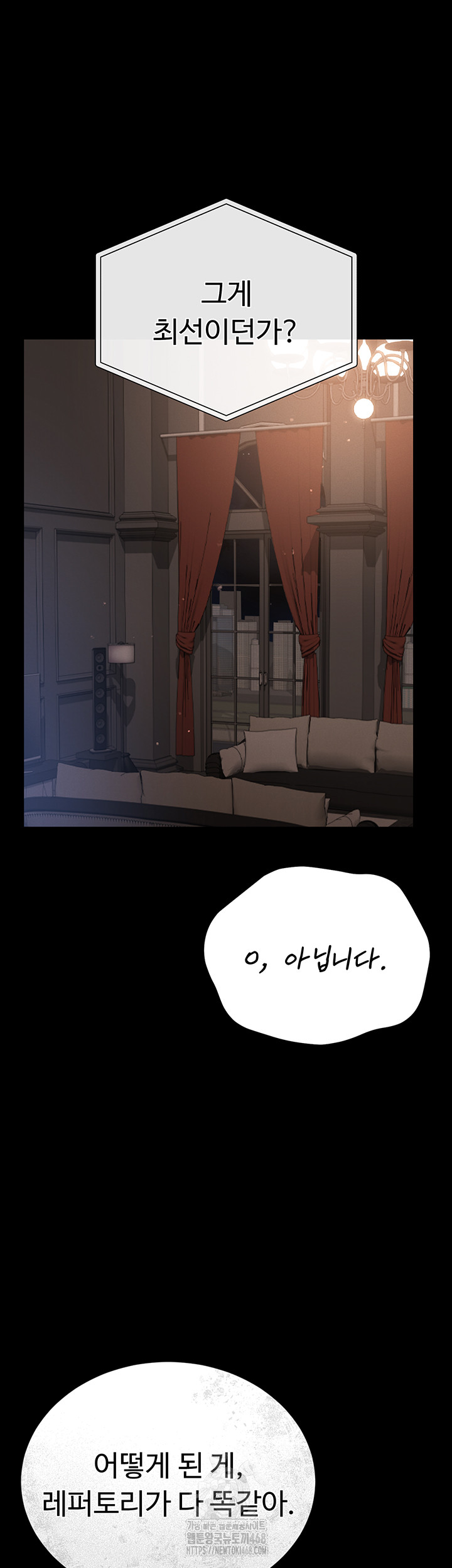 I Became an Apartment Security Manager Raw - Chapter 13 Page 17