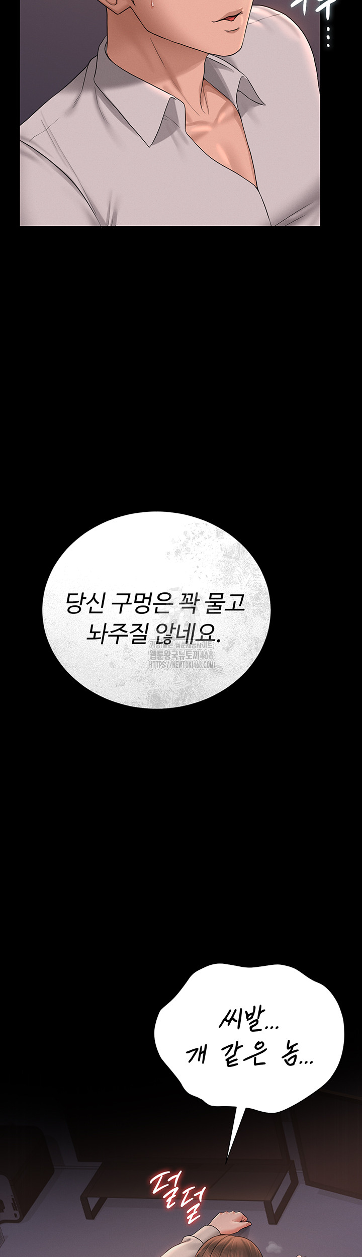 I Became an Apartment Security Manager Raw - Chapter 13 Page 5