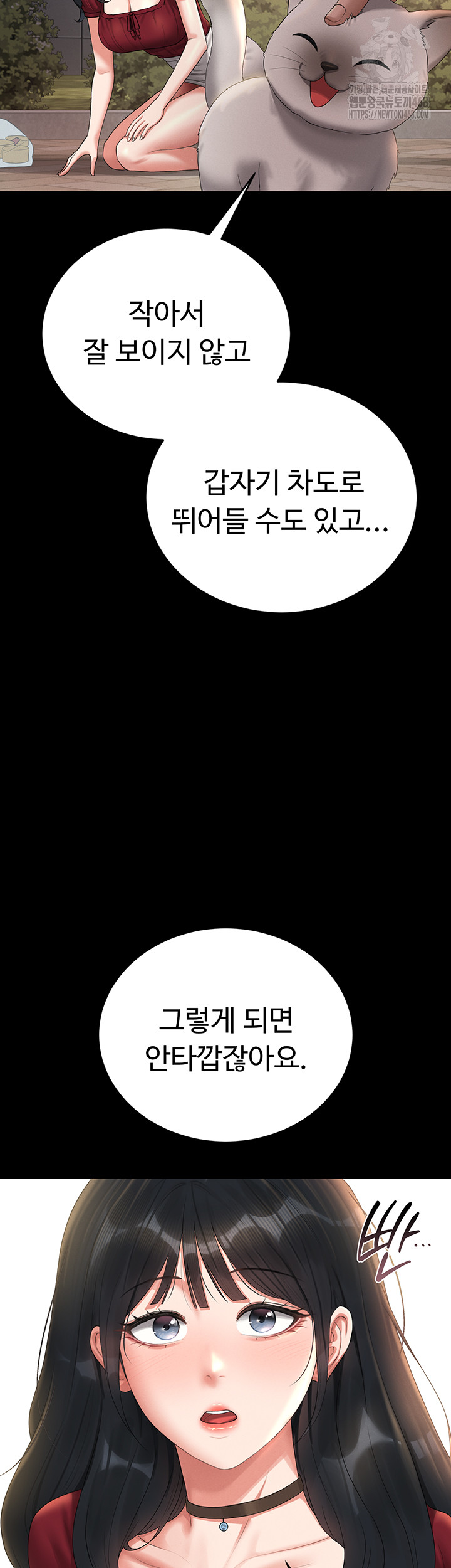 I Became an Apartment Security Manager Raw - Chapter 13 Page 52