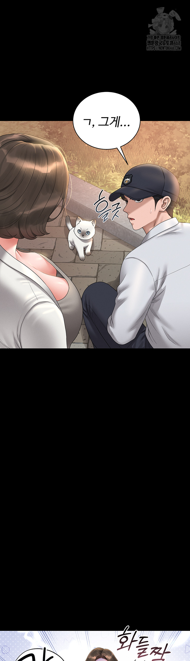 I Became an Apartment Security Manager Raw - Chapter 13 Page 62