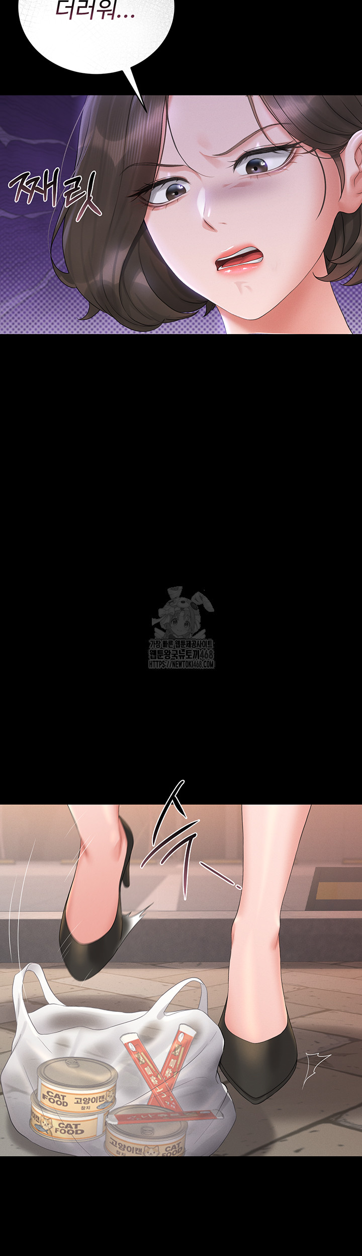 I Became an Apartment Security Manager Raw - Chapter 13 Page 65