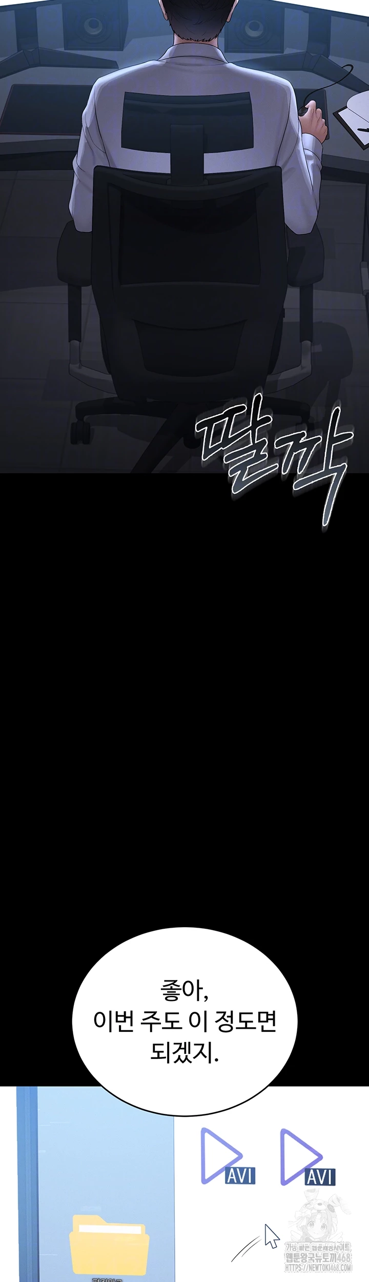 I Became an Apartment Security Manager Raw - Chapter 13 Page 9