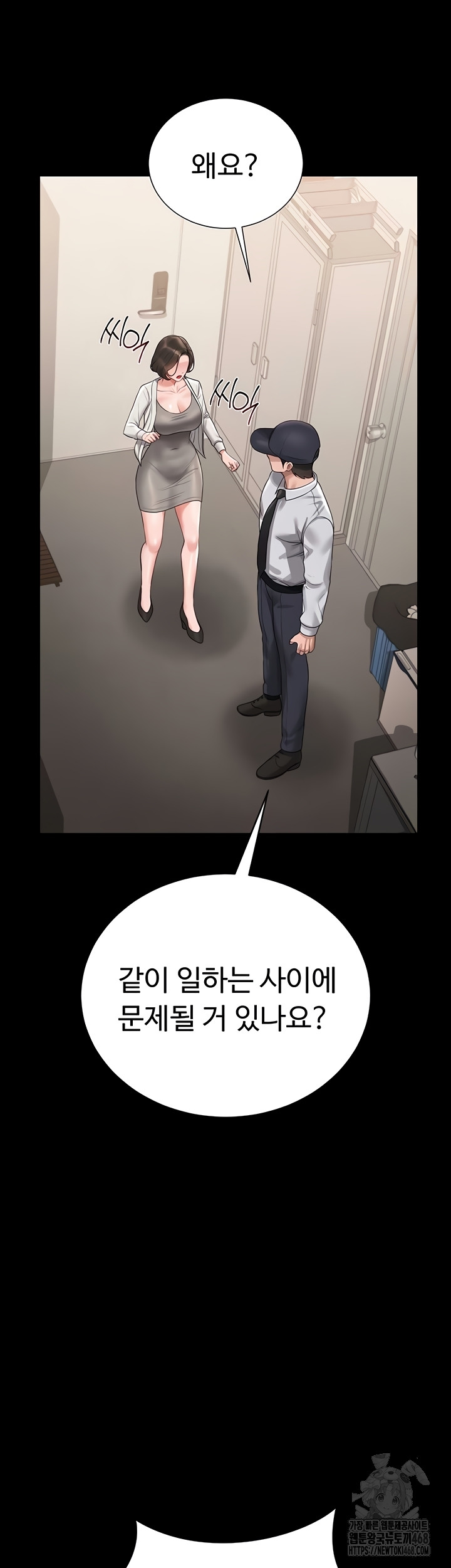 I Became an Apartment Security Manager Raw - Chapter 14 Page 20