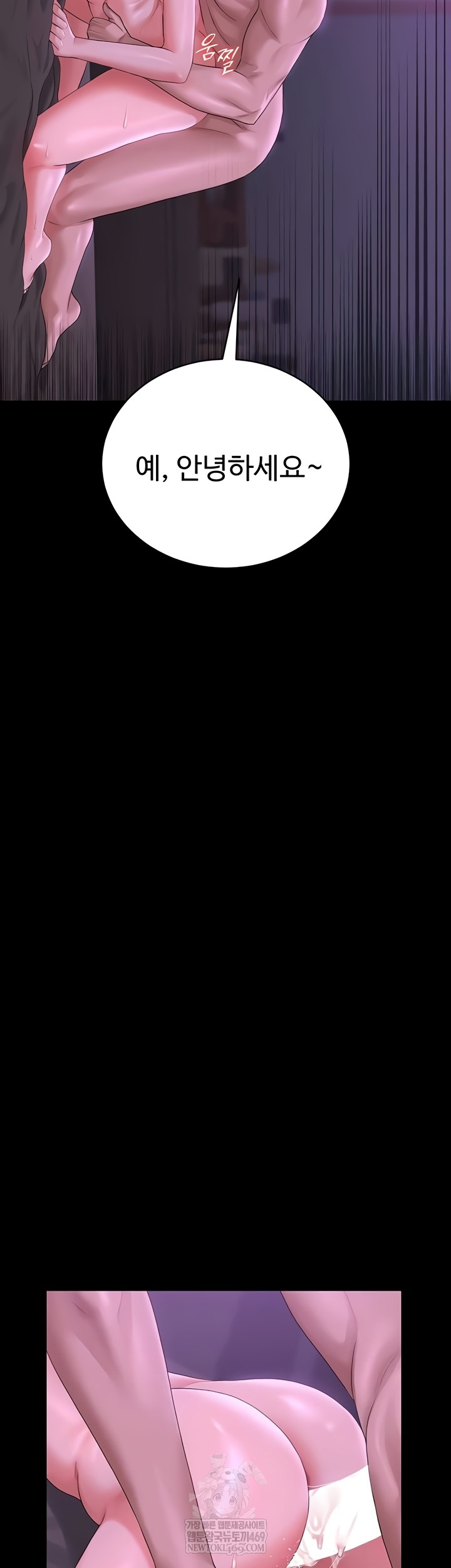 I Became an Apartment Security Manager Raw - Chapter 17 Page 30