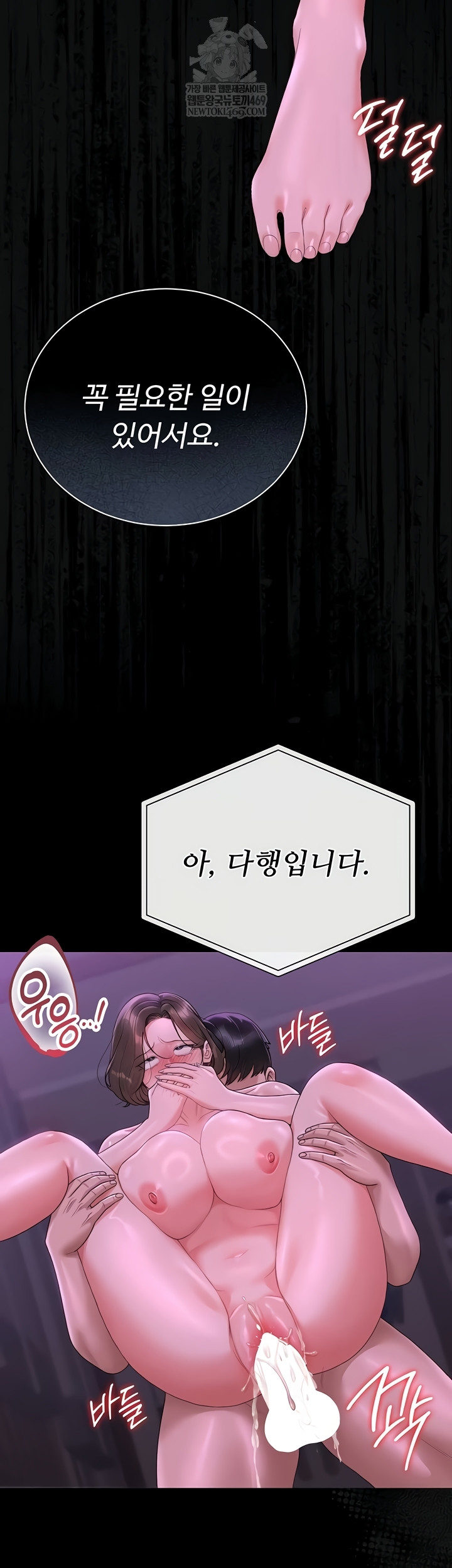 I Became an Apartment Security Manager Raw - Chapter 17 Page 38