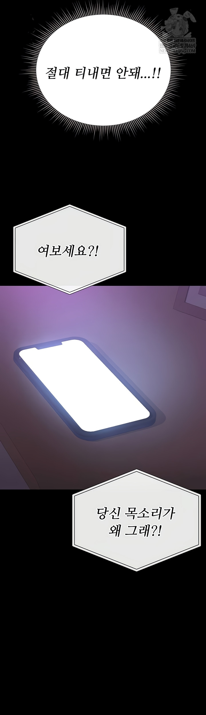 I Became an Apartment Security Manager Raw - Chapter 17 Page 45