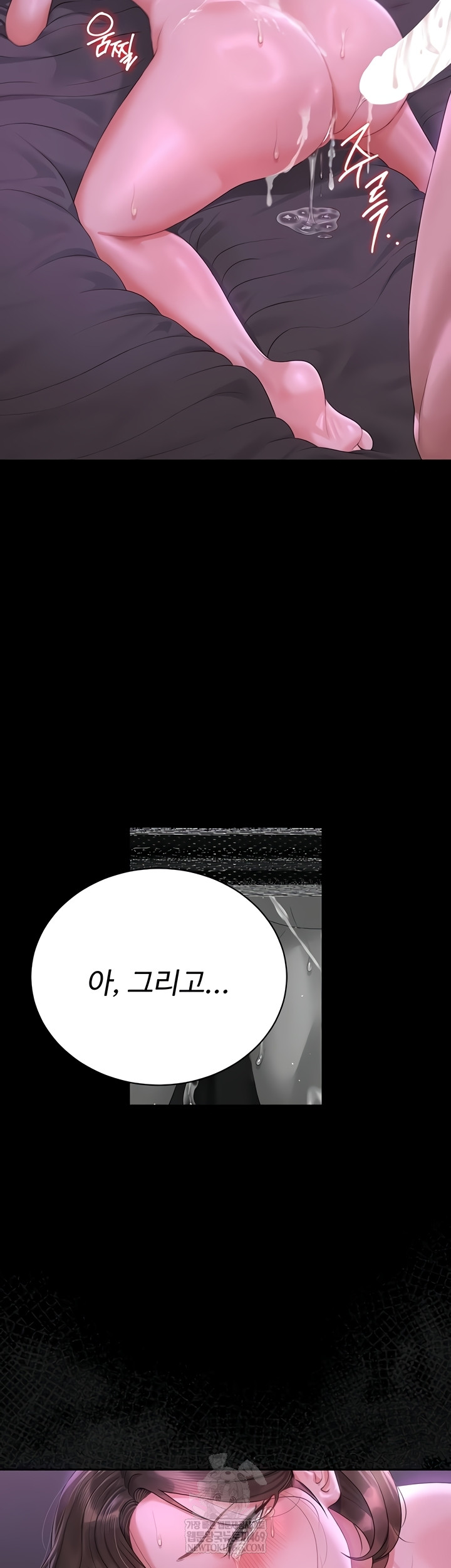 I Became an Apartment Security Manager Raw - Chapter 17 Page 56