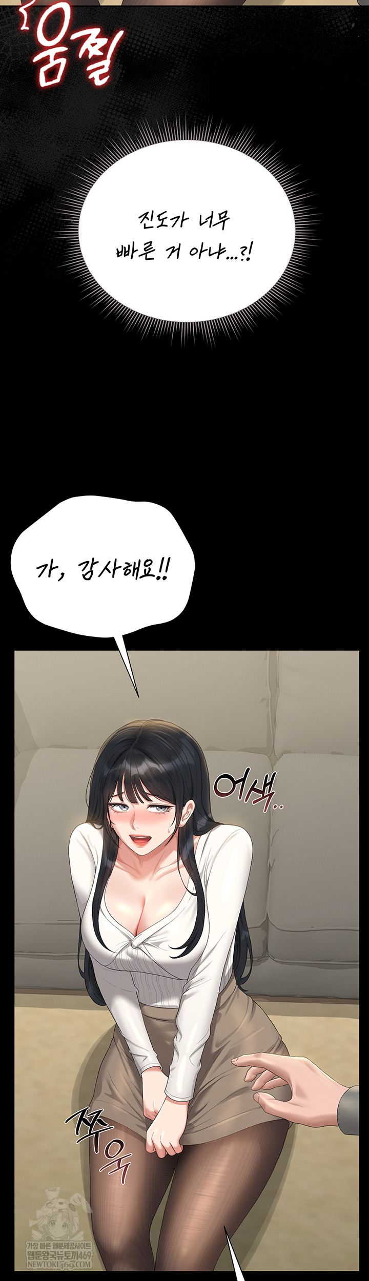 I Became an Apartment Security Manager Raw - Chapter 20 Page 11