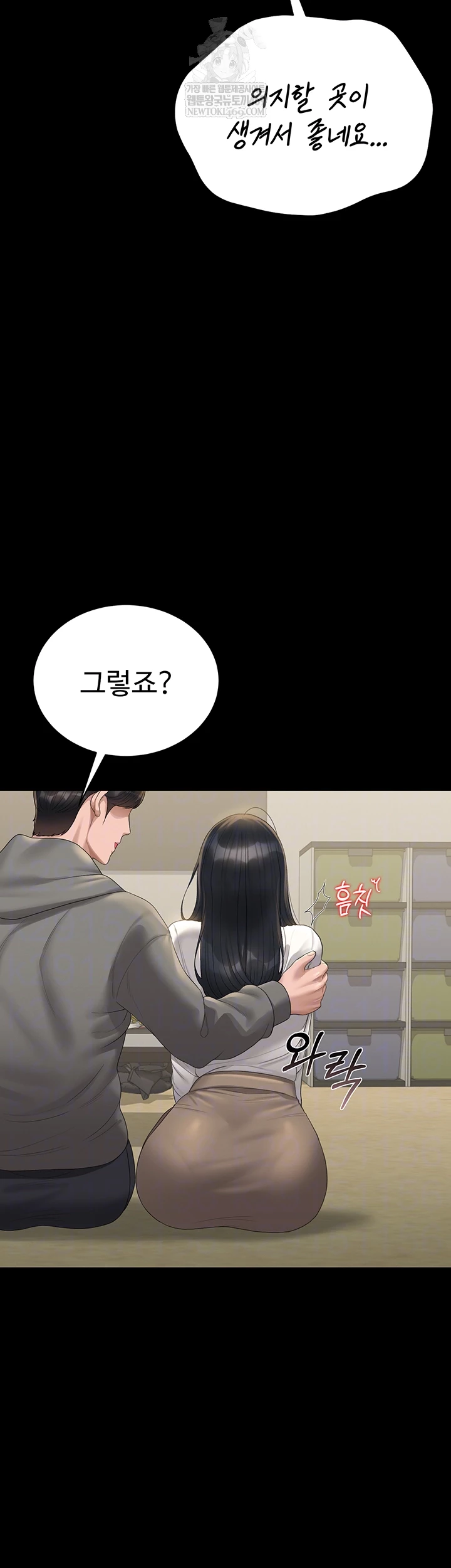 I Became an Apartment Security Manager Raw - Chapter 20 Page 12