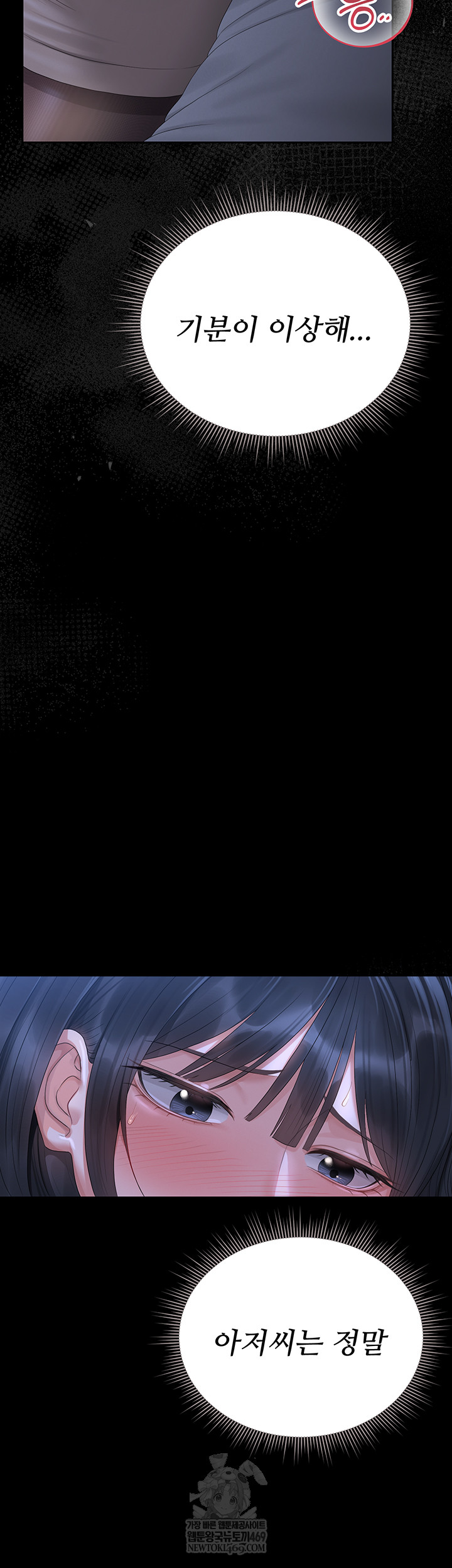 I Became an Apartment Security Manager Raw - Chapter 20 Page 35