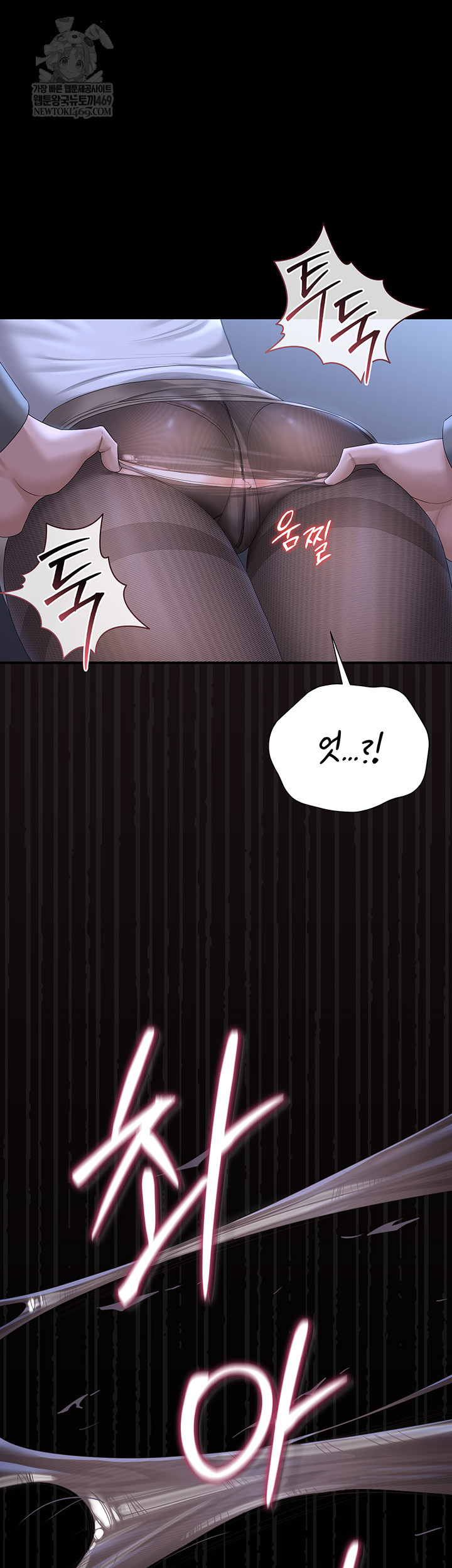 I Became an Apartment Security Manager Raw - Chapter 20 Page 46