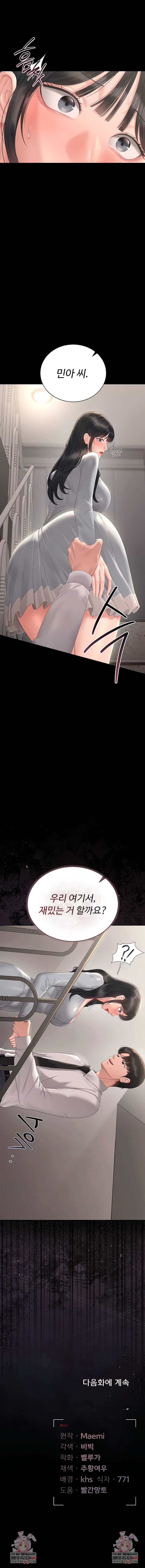 I Became an Apartment Security Manager Raw - Chapter 26 Page 10