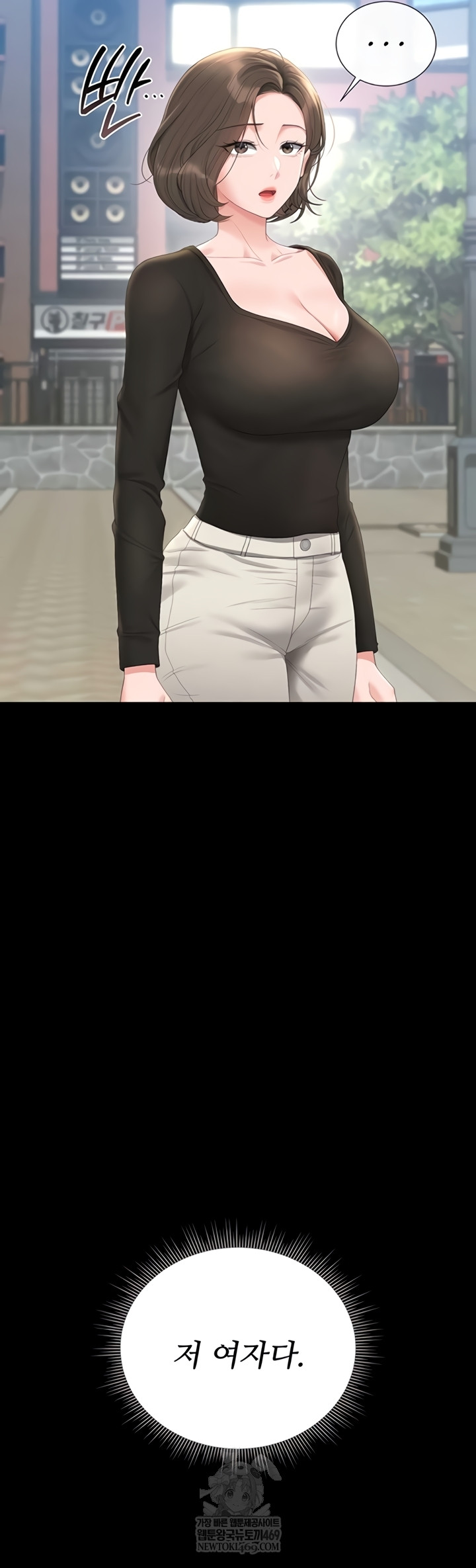 I Became an Apartment Security Manager Raw - Chapter 29 Page 47