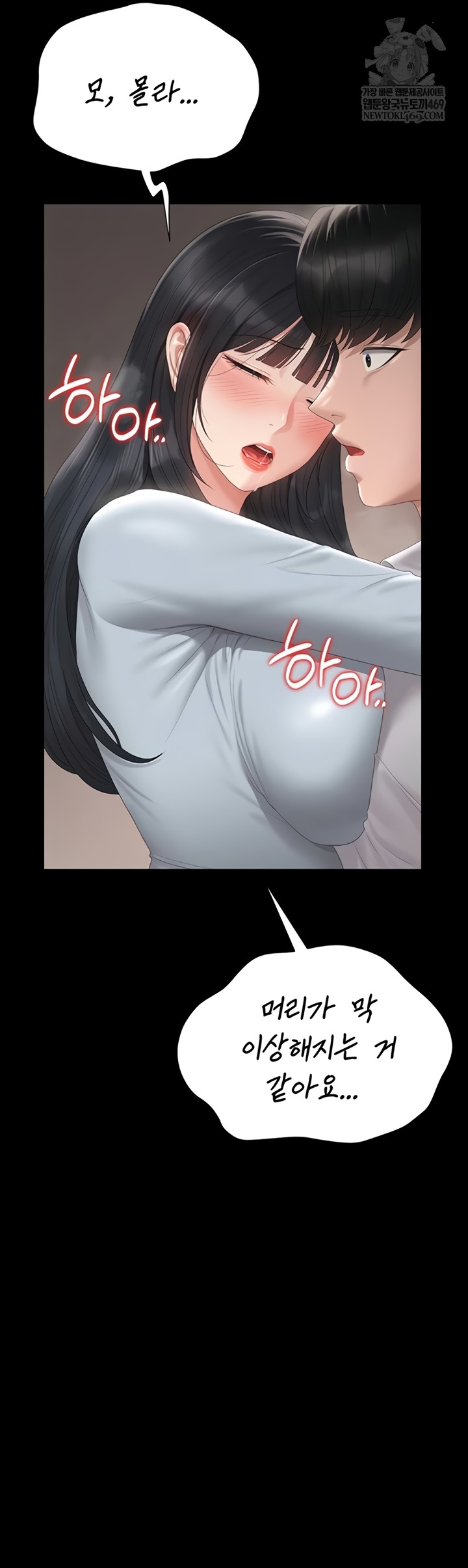 I Became an Apartment Security Manager Raw - Chapter 29 Page 7