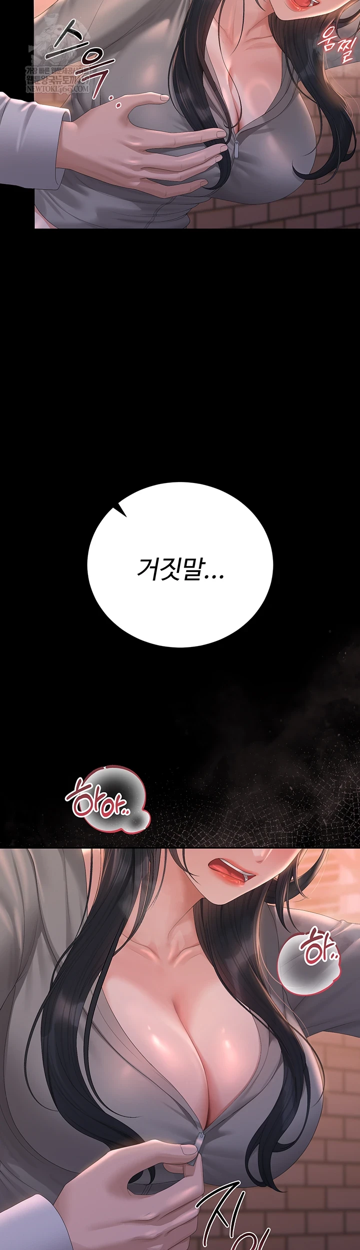 I Became an Apartment Security Manager Raw - Chapter 36 Page 16