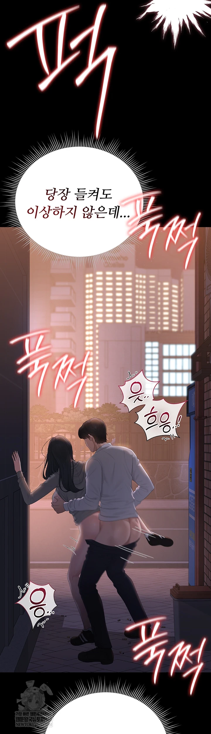 I Became an Apartment Security Manager Raw - Chapter 36 Page 34