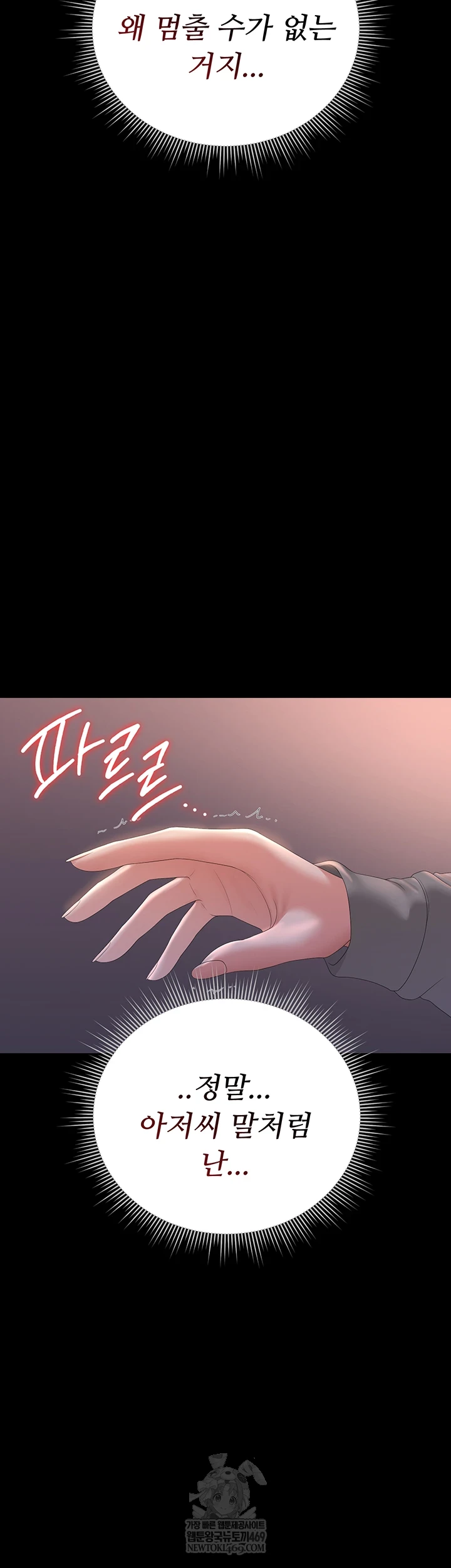 I Became an Apartment Security Manager Raw - Chapter 36 Page 35