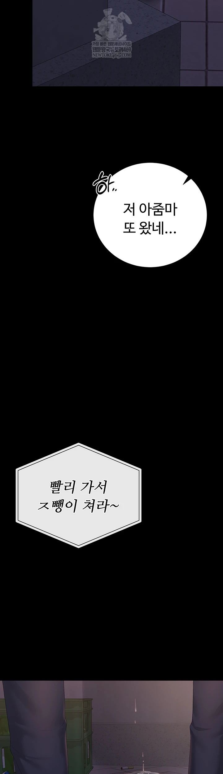 I Became an Apartment Security Manager Raw - Chapter 36 Page 56