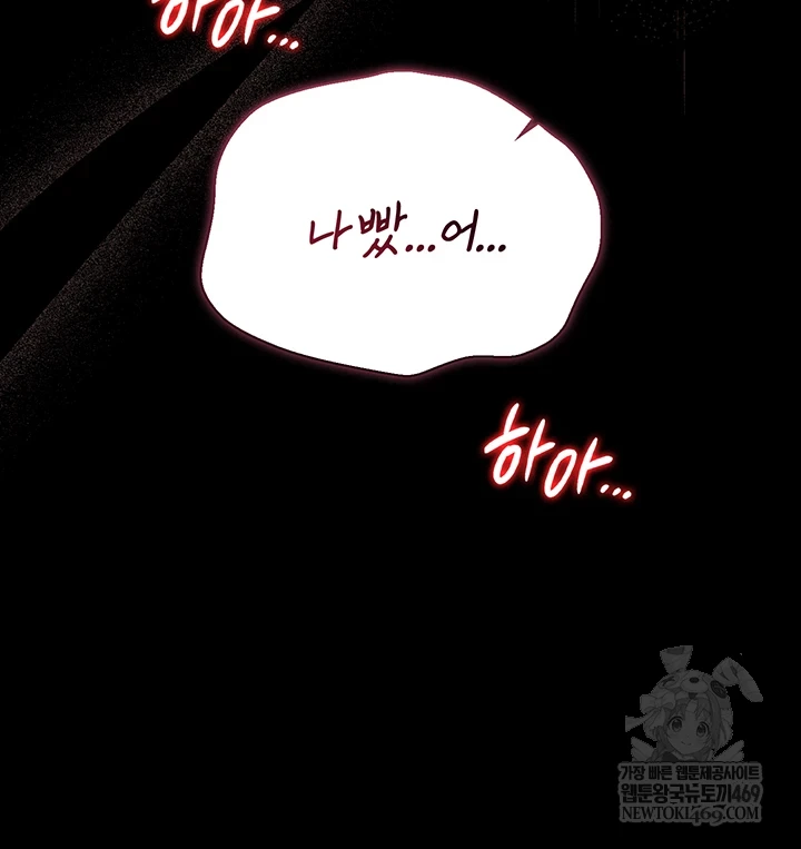 I Became an Apartment Security Manager Raw - Chapter 36 Page 59