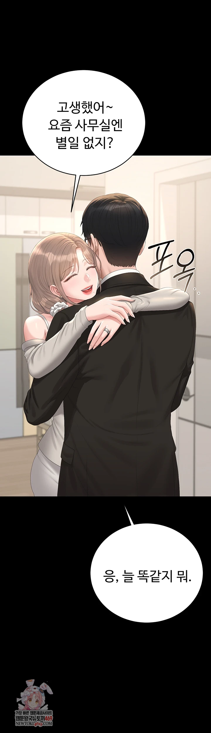 I Became an Apartment Security Manager Raw - Chapter 39 Page 1