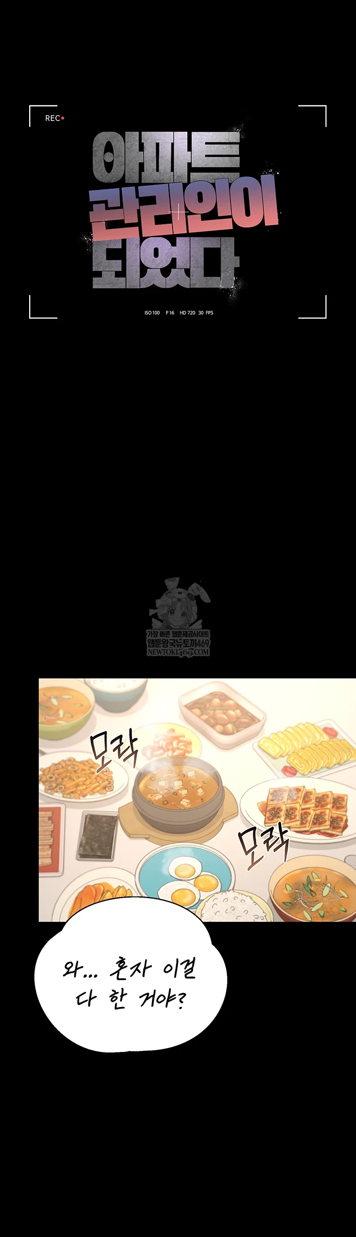 I Became an Apartment Security Manager Raw - Chapter 39 Page 12