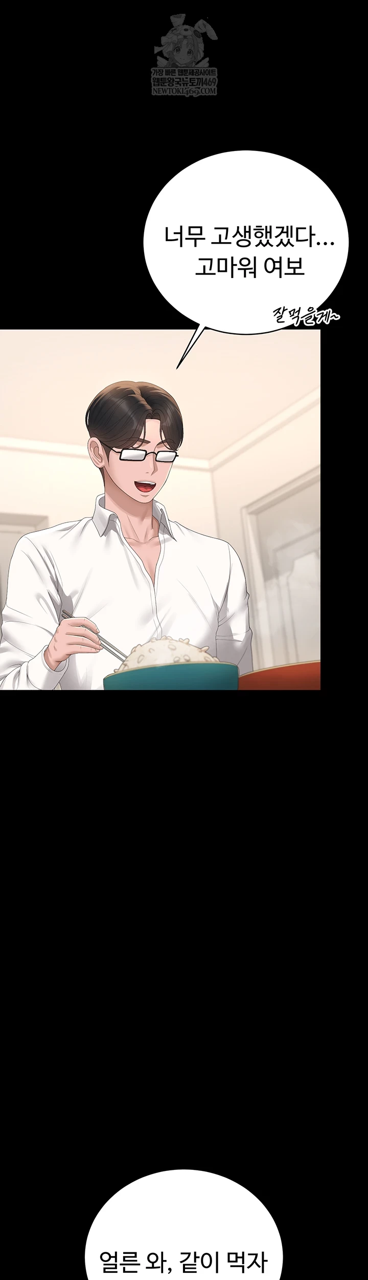 I Became an Apartment Security Manager Raw - Chapter 39 Page 13