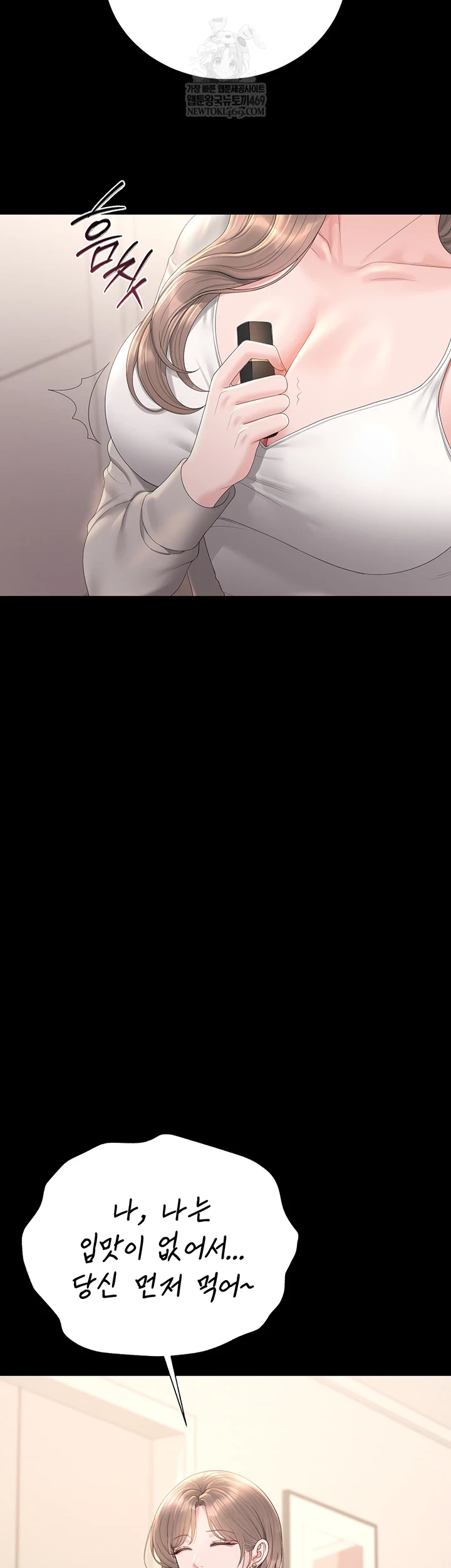 I Became an Apartment Security Manager Raw - Chapter 39 Page 14