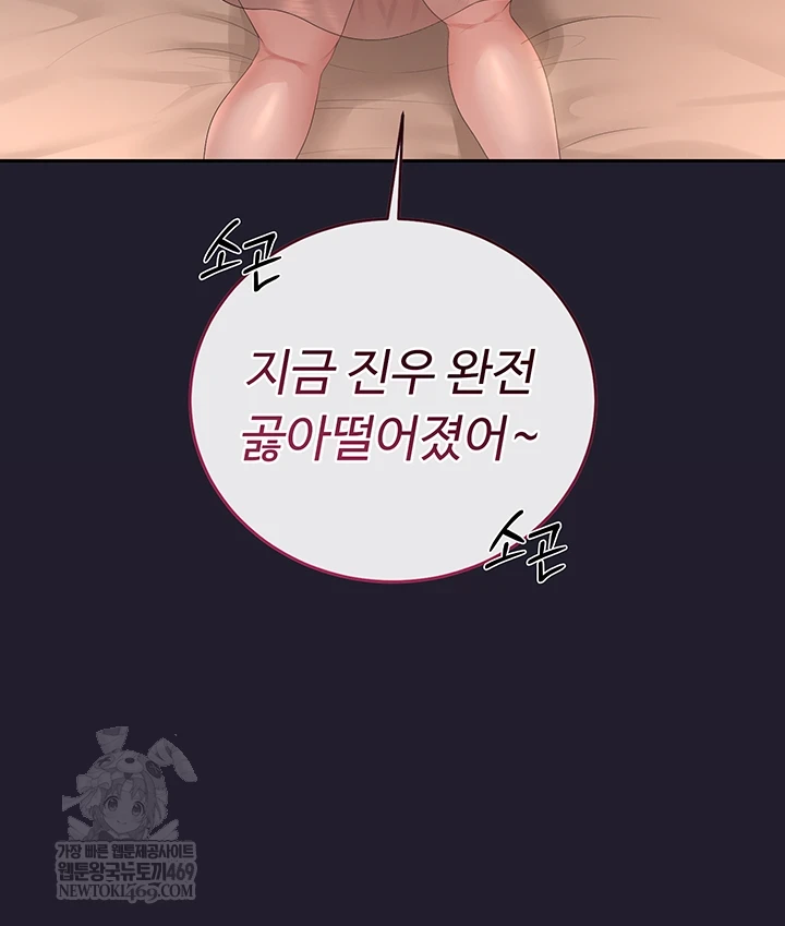 I Became an Apartment Security Manager Raw - Chapter 39 Page 25