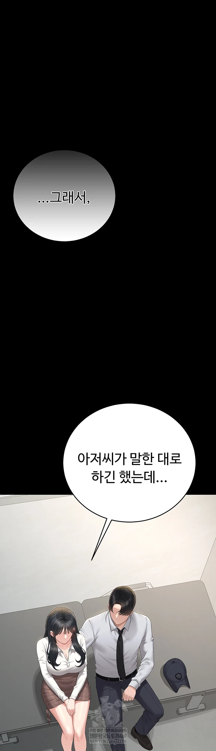 I Became an Apartment Security Manager Raw - Chapter 39 Page 35