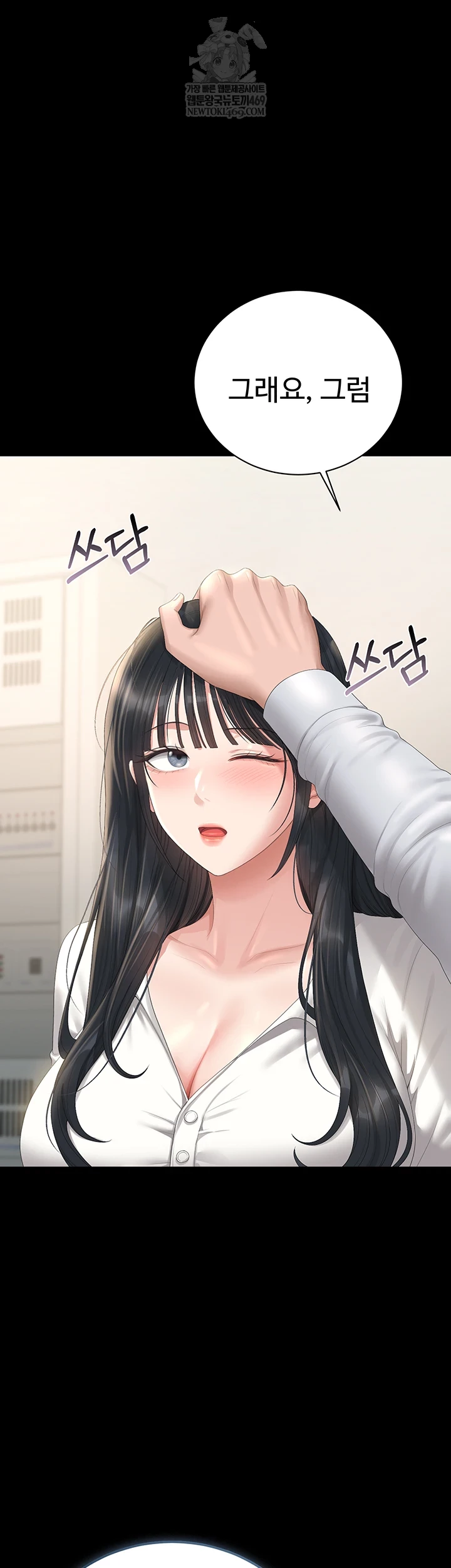 I Became an Apartment Security Manager Raw - Chapter 39 Page 40