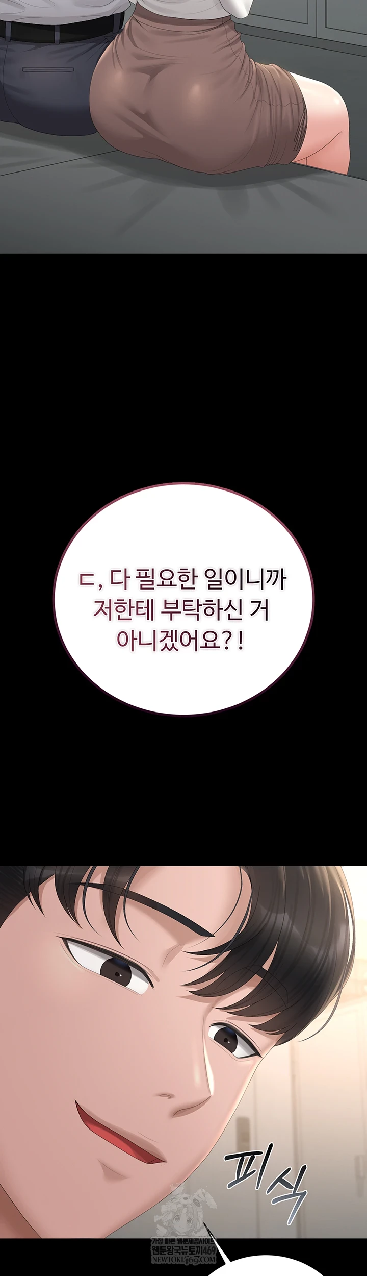 I Became an Apartment Security Manager Raw - Chapter 39 Page 43