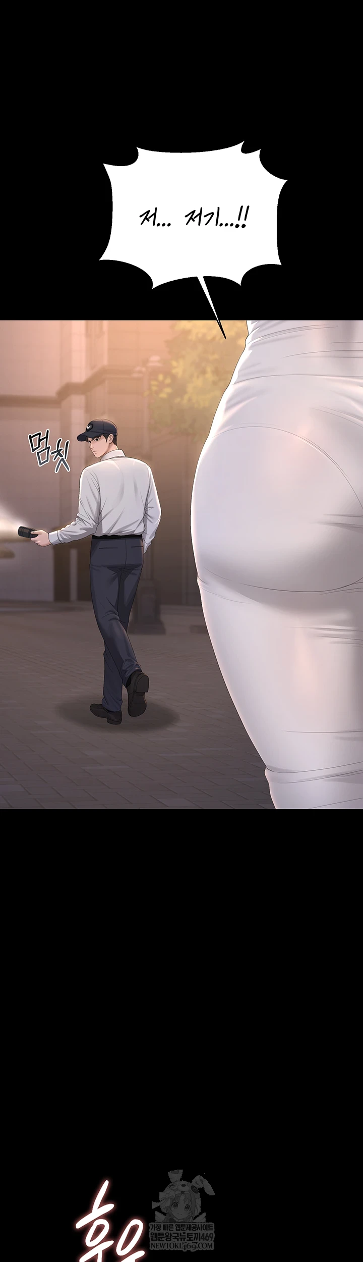 I Became an Apartment Security Manager Raw - Chapter 39 Page 73