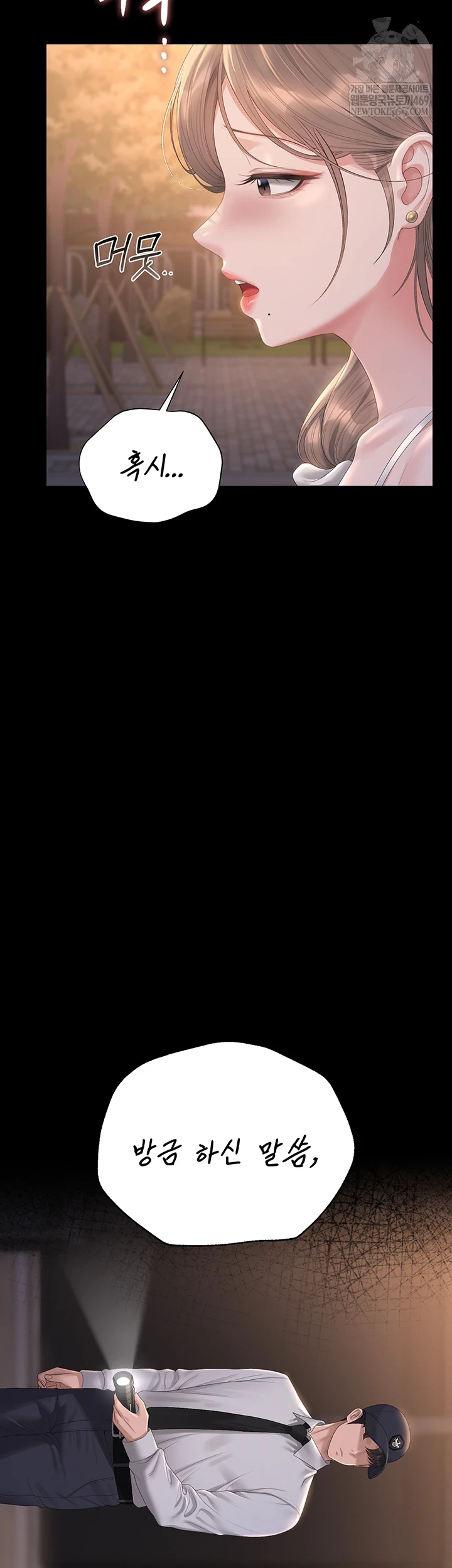 I Became an Apartment Security Manager Raw - Chapter 39 Page 74