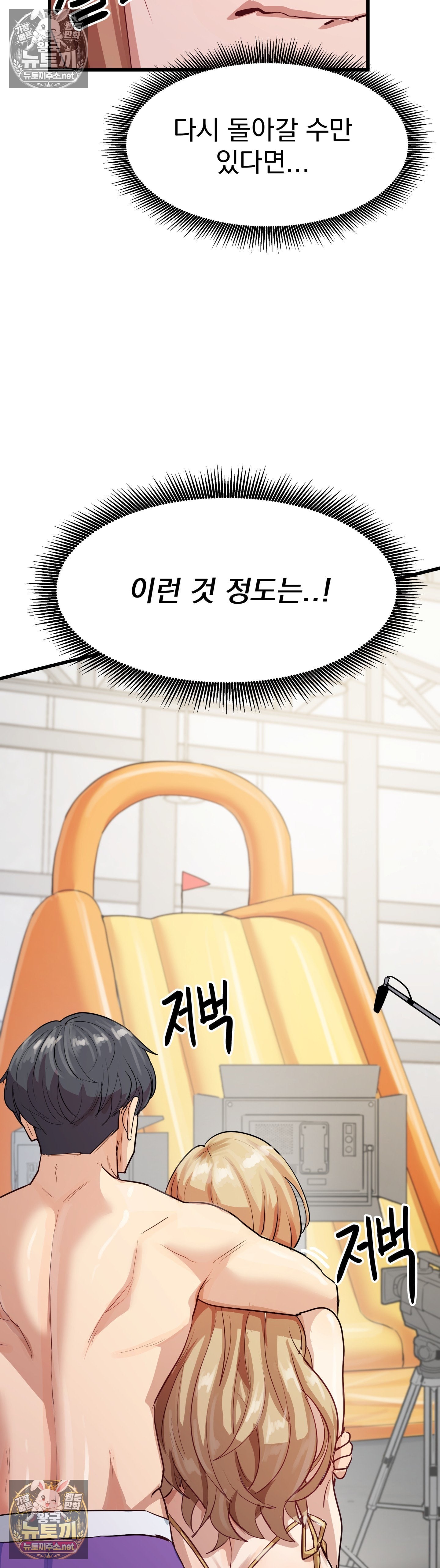Late-night Show Climax Raw - Chapter 10 Page 24